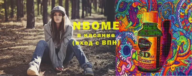 Марки N-bome 1,8мг  Кашин 